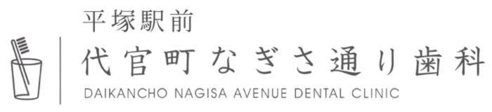 代官町なぎさ通り歯科 ロゴ